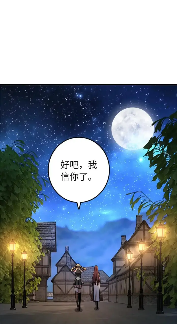 漫画《放开那个女巫》560 红与白（下）第44张图