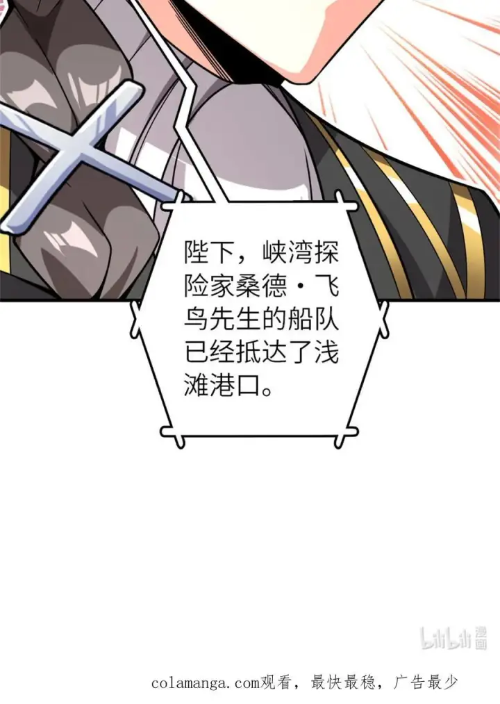 漫画《放开那个女巫》560 红与白（下）第51张图