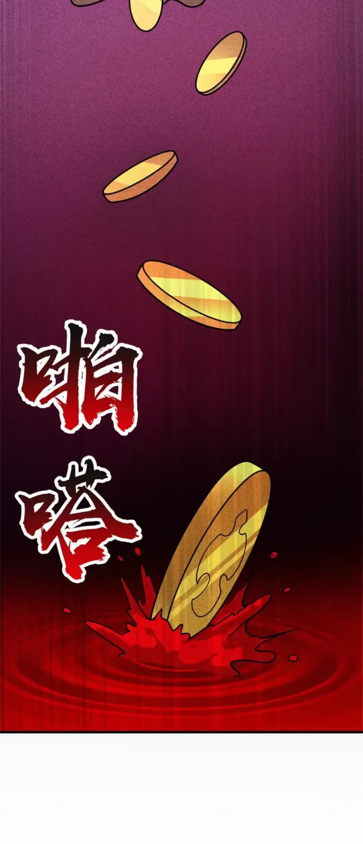 漫画《放开那个女巫》560 红与白（下）第8张图
