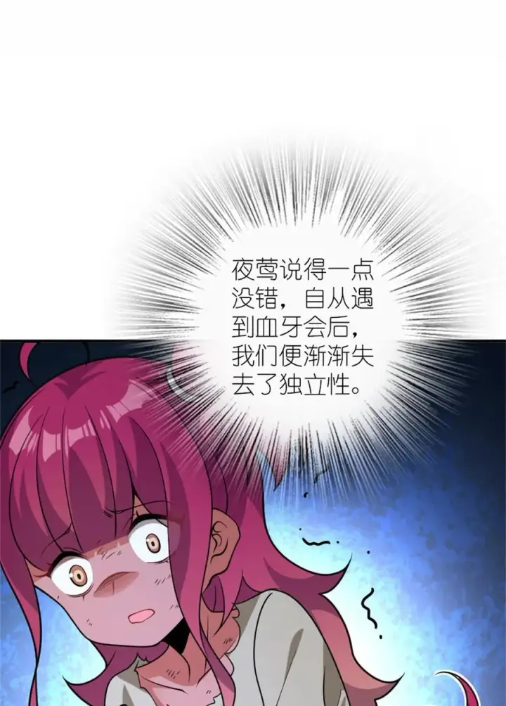 漫画《放开那个女巫》560 红与白（下）第9张图