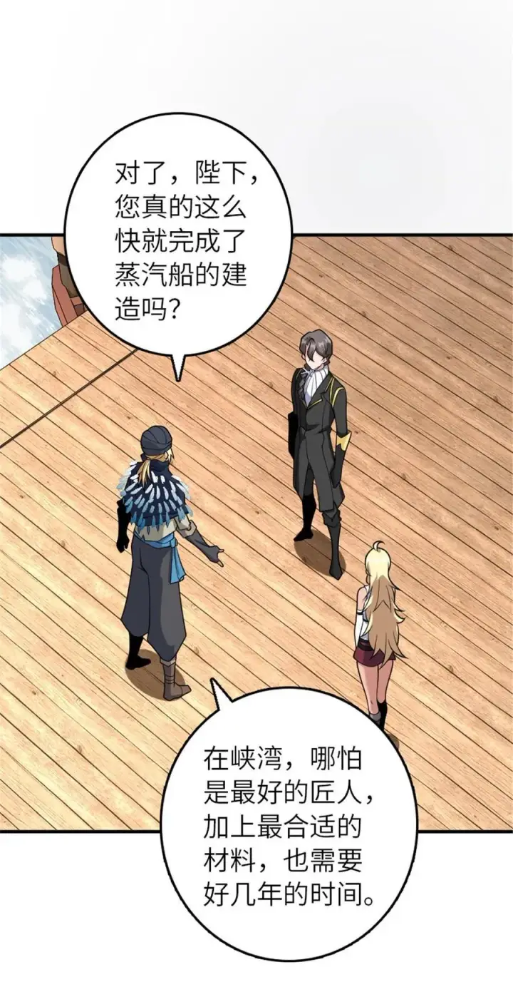 漫画《放开那个女巫》561 受邀而来的探险家第14张图