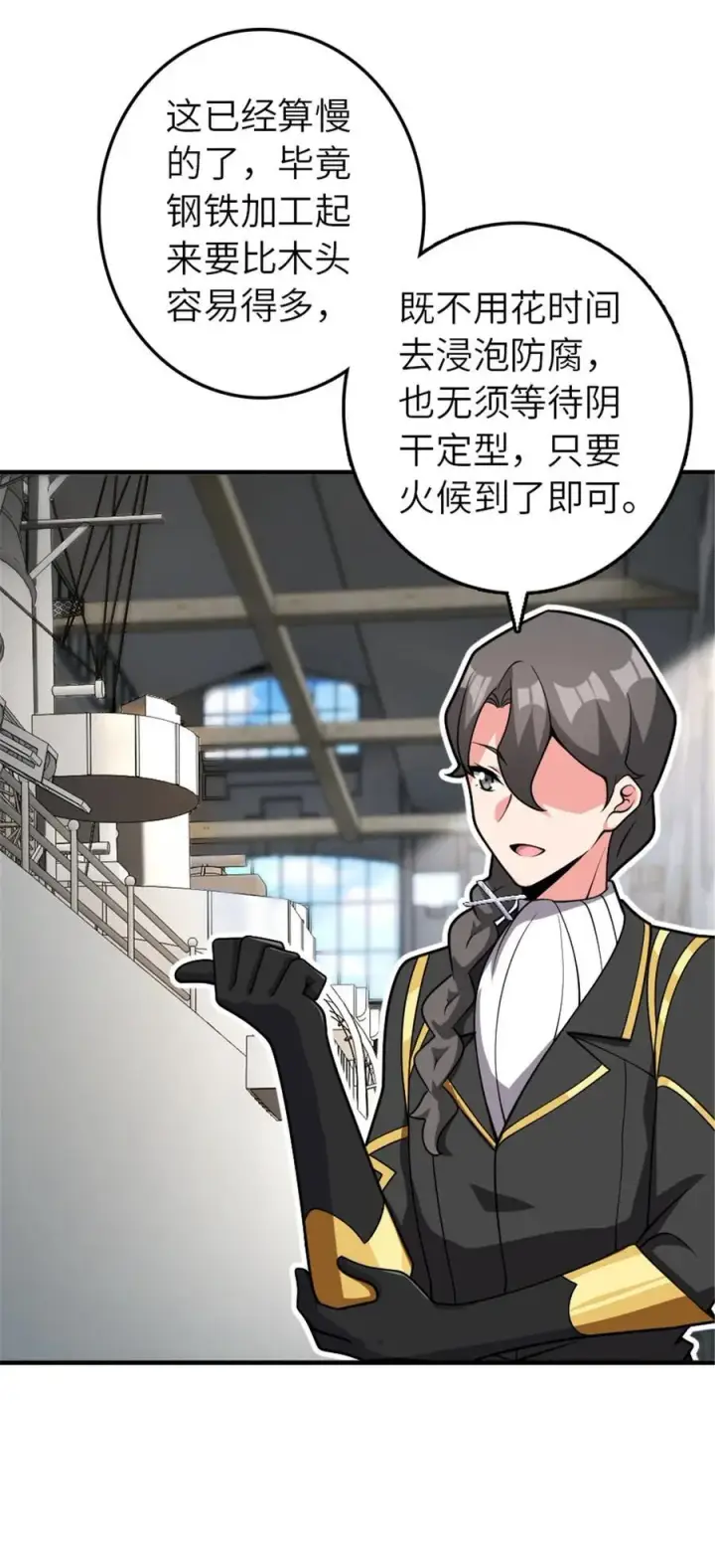 漫画《放开那个女巫》561 受邀而来的探险家第15张图