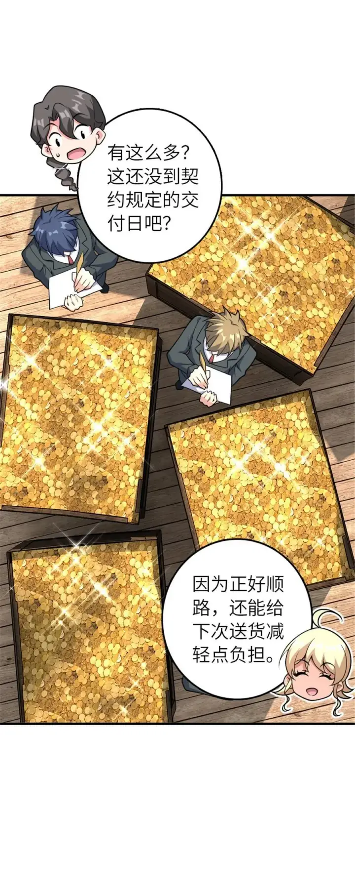 漫画《放开那个女巫》561 受邀而来的探险家第20张图