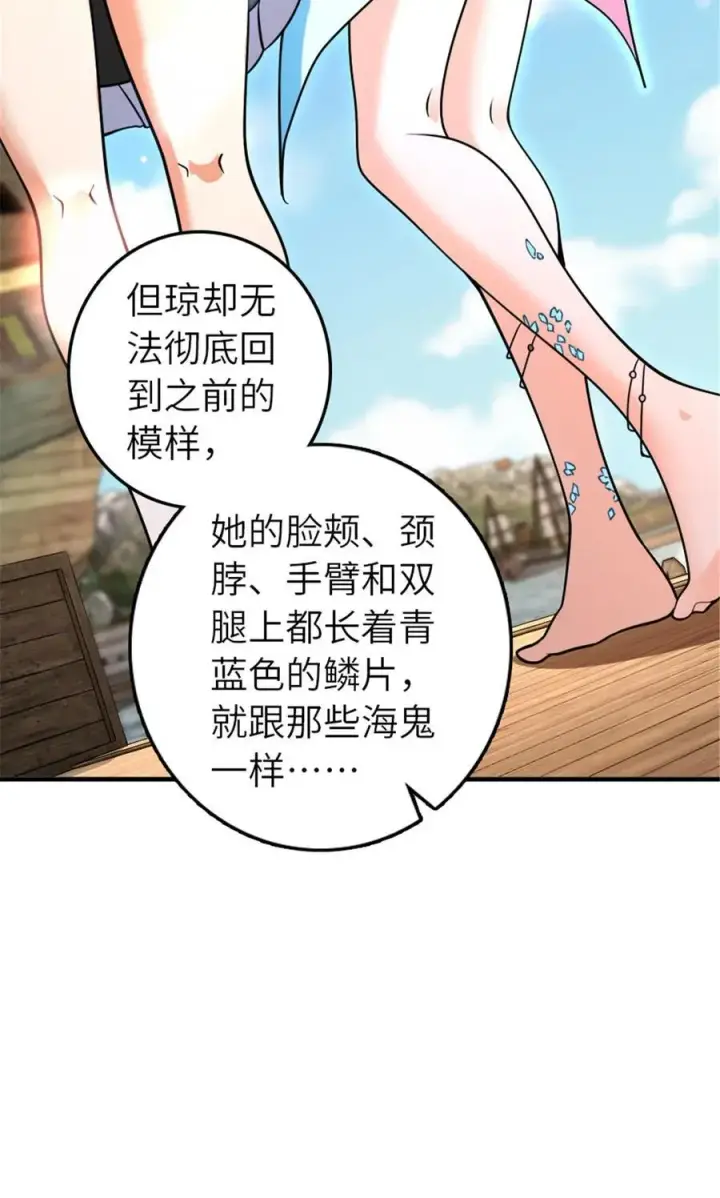 漫画《放开那个女巫》561 受邀而来的探险家第39张图