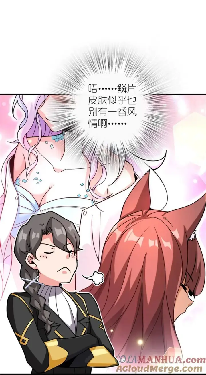 漫画《放开那个女巫》561 受邀而来的探险家第40张图