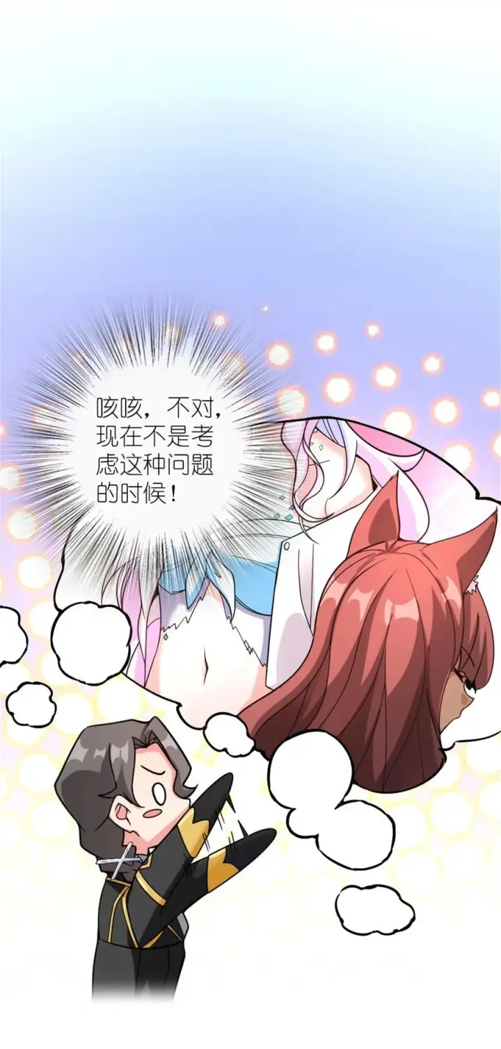 漫画《放开那个女巫》561 受邀而来的探险家第41张图
