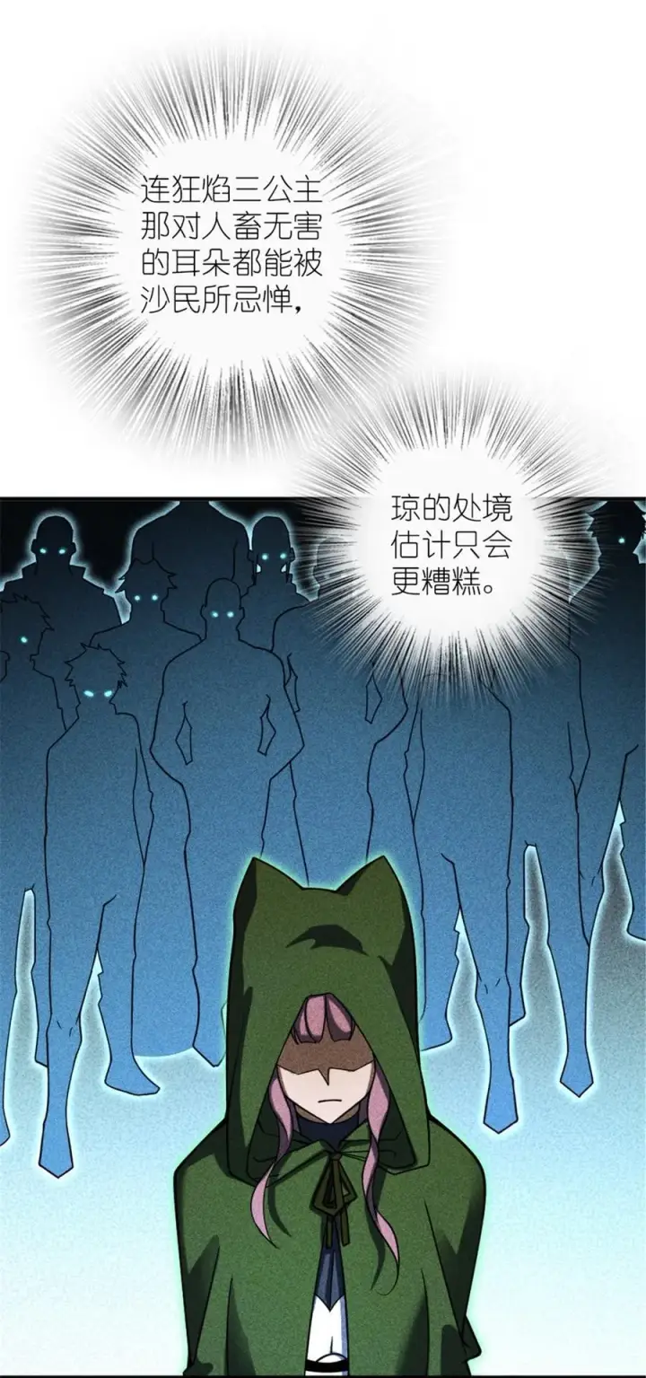 漫画《放开那个女巫》561 受邀而来的探险家第42张图