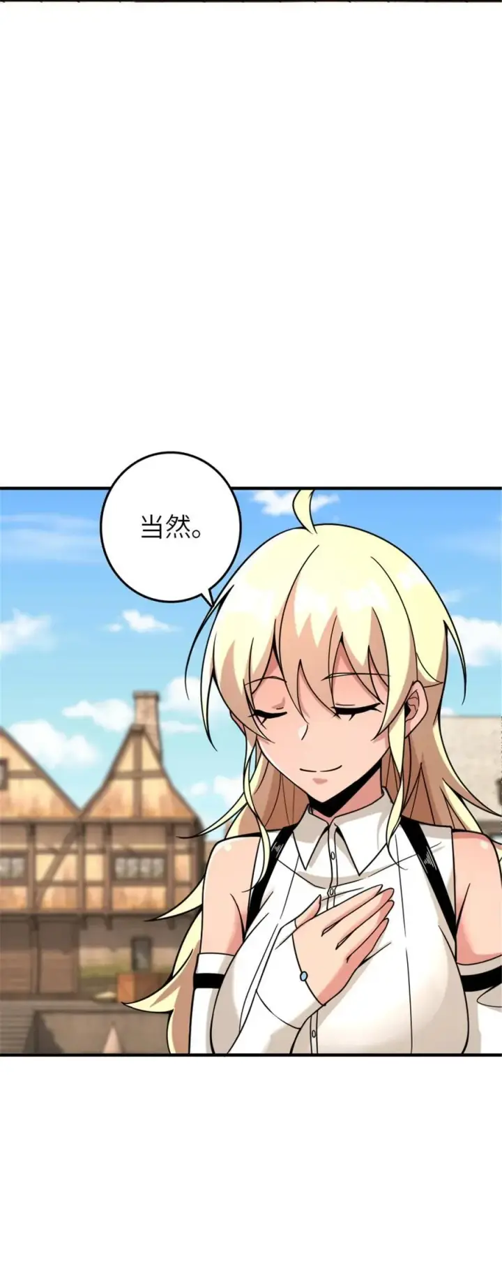 漫画《放开那个女巫》561 受邀而来的探险家第45张图