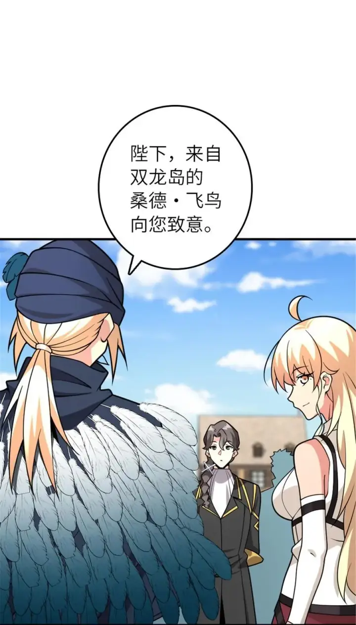 漫画《放开那个女巫》561 受邀而来的探险家第6张图