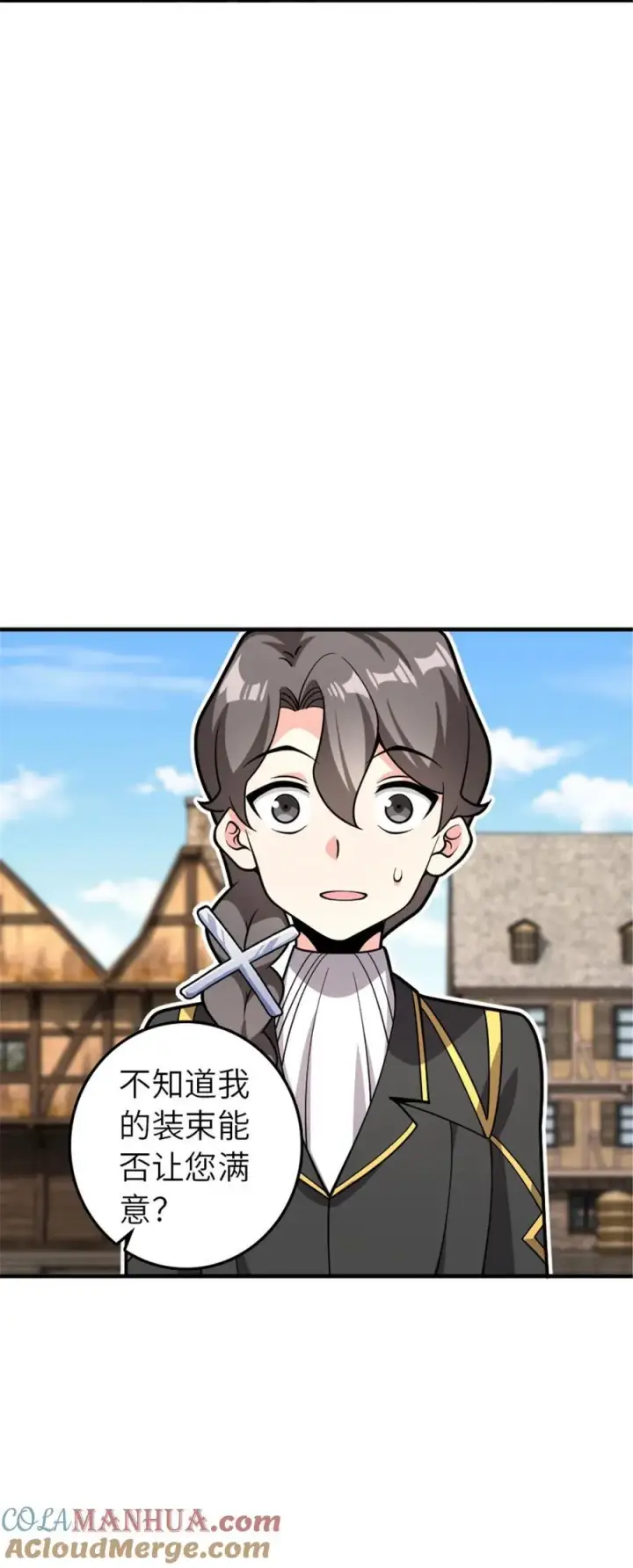 漫画《放开那个女巫》561 受邀而来的探险家第7张图