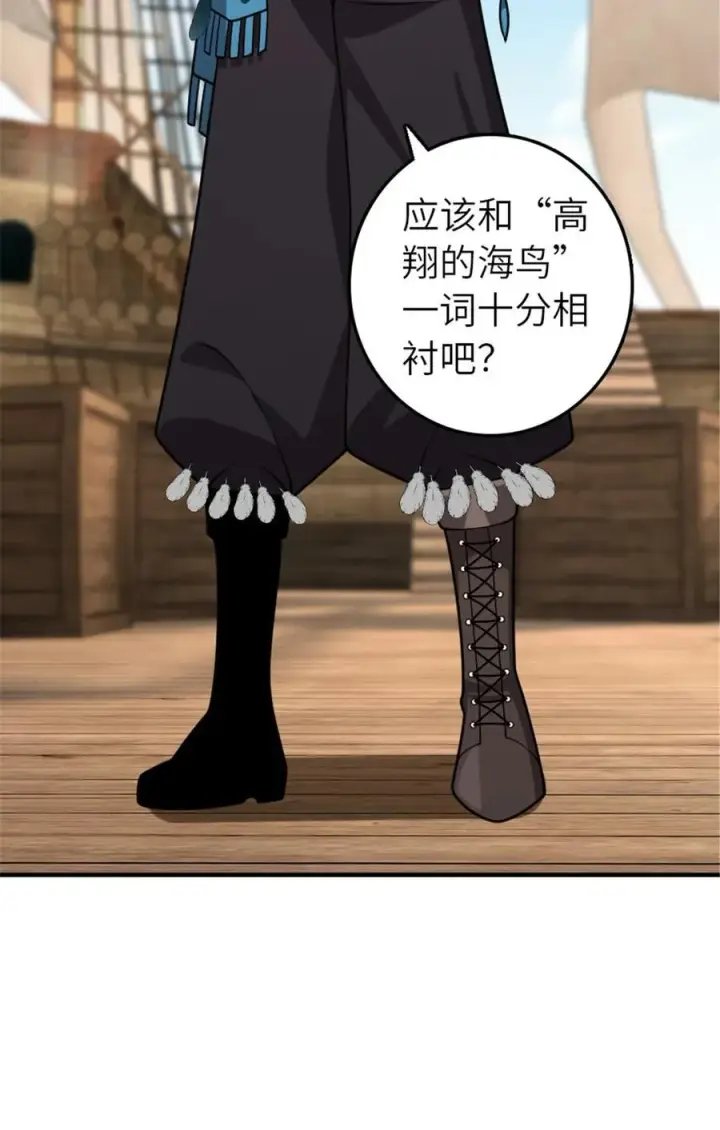 漫画《放开那个女巫》561 受邀而来的探险家第9张图