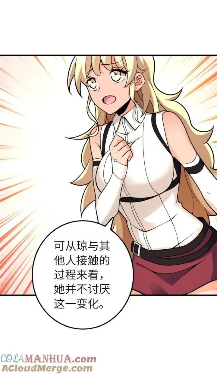 漫画《放开那个女巫》562 不知情的重逢第10张图