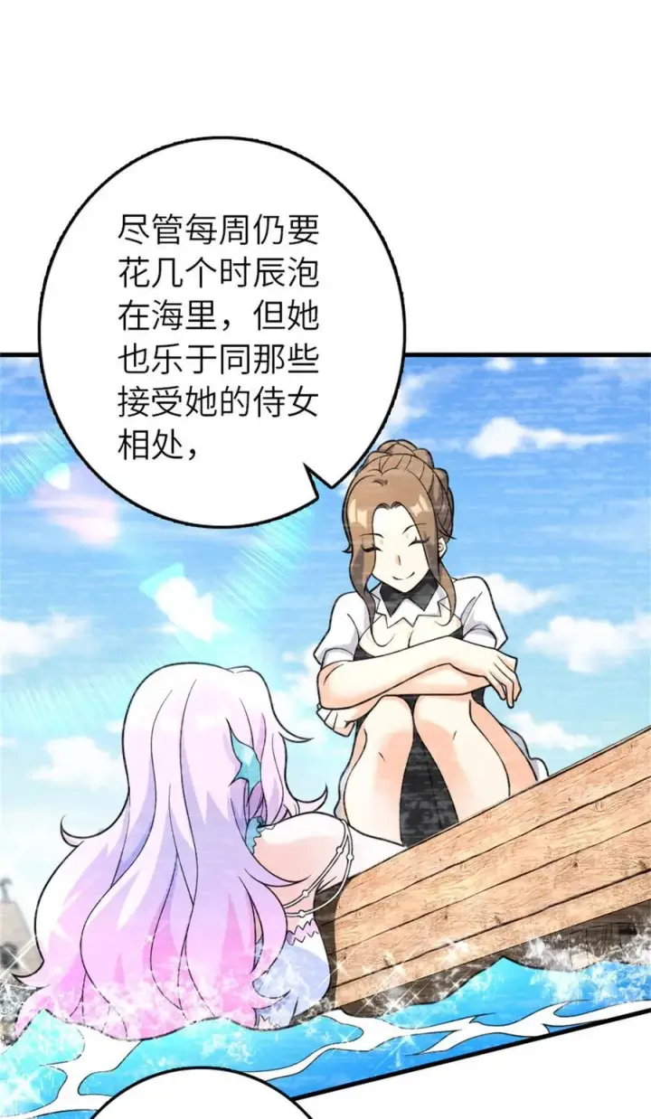 漫画《放开那个女巫》562 不知情的重逢第11张图