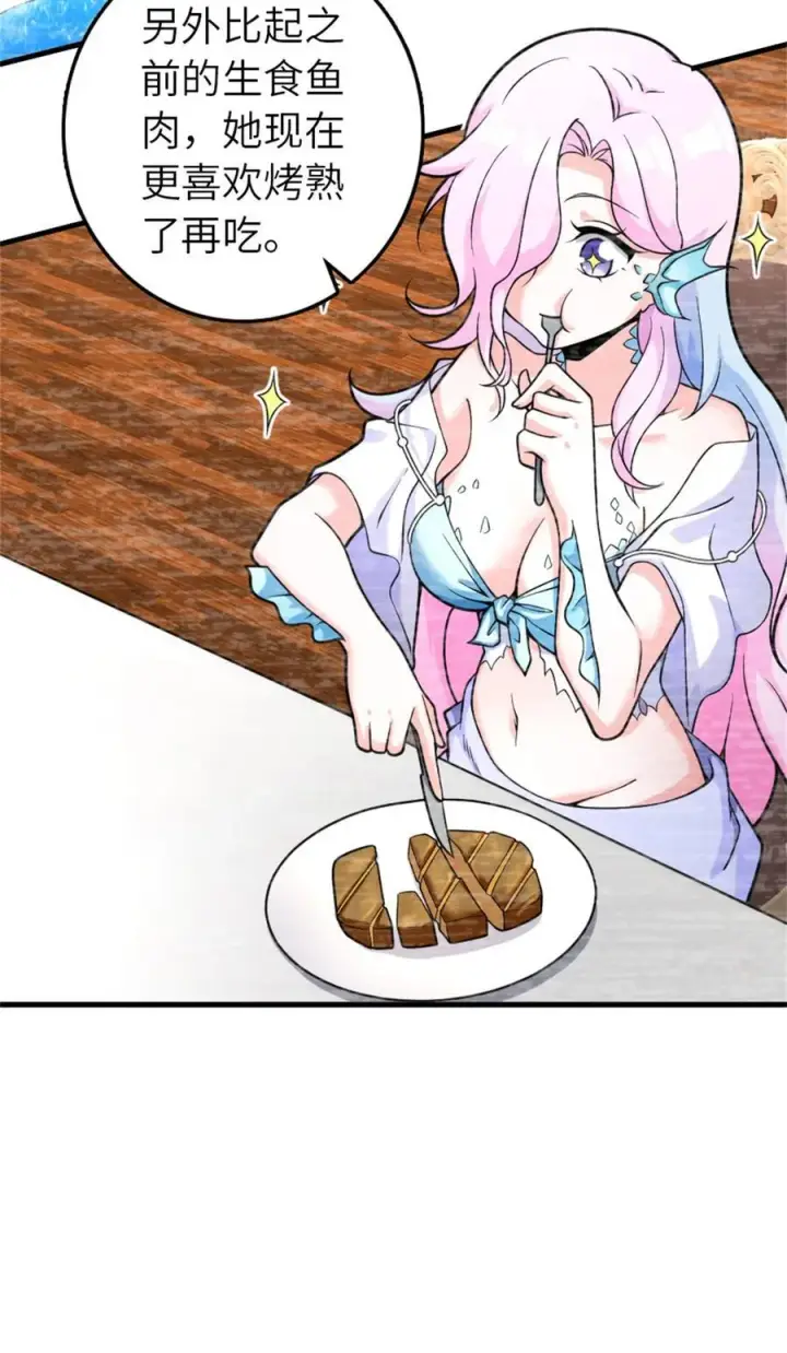 漫画《放开那个女巫》562 不知情的重逢第12张图