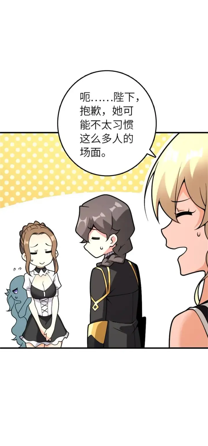漫画《放开那个女巫》562 不知情的重逢第14张图