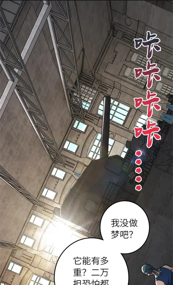 漫画《放开那个女巫》562 不知情的重逢第21张图
