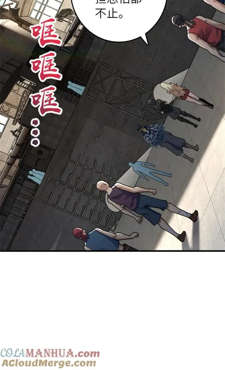 漫画《放开那个女巫》562 不知情的重逢第22张图