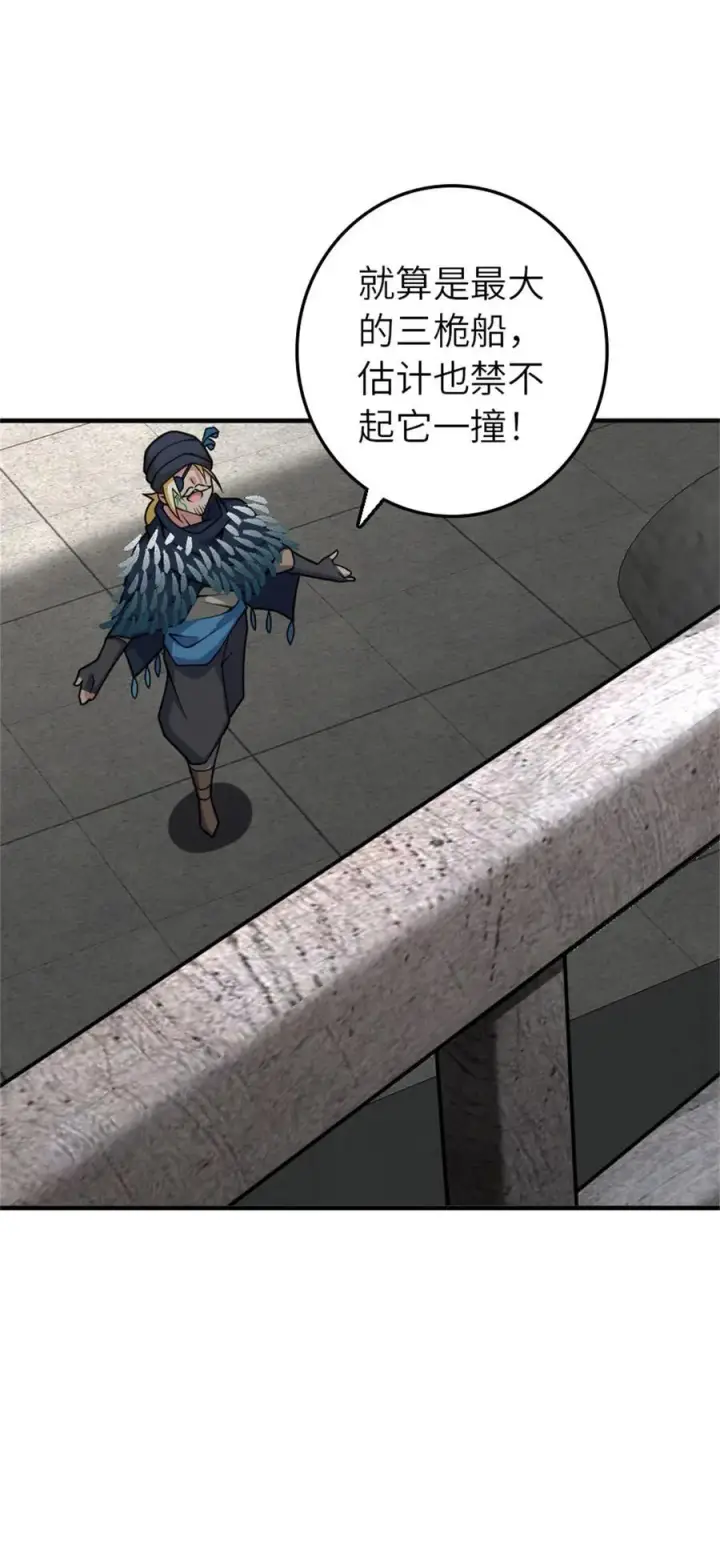 漫画《放开那个女巫》562 不知情的重逢第23张图