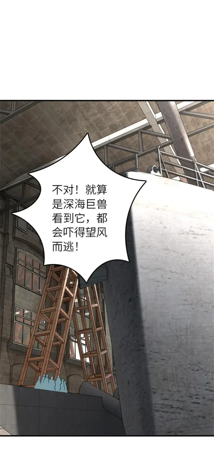 漫画《放开那个女巫》562 不知情的重逢第24张图