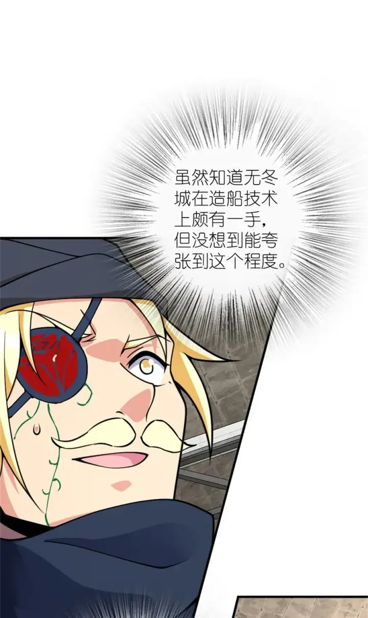 漫画《放开那个女巫》562 不知情的重逢第26张图