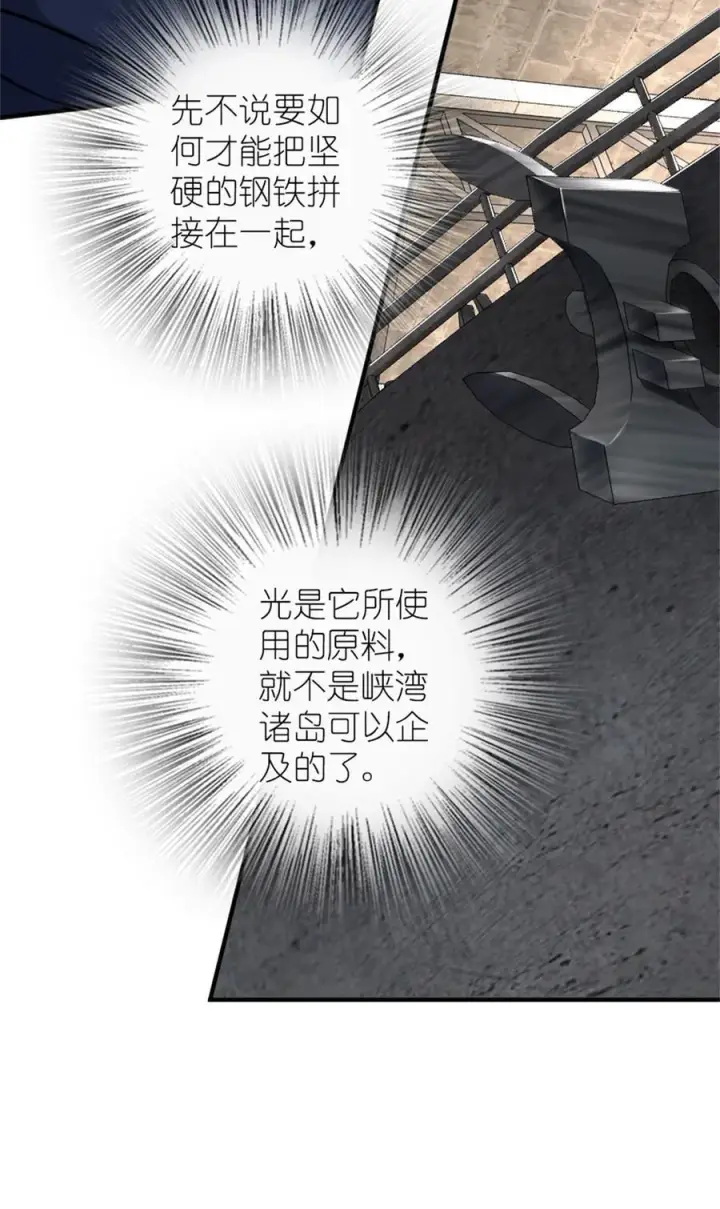 漫画《放开那个女巫》562 不知情的重逢第27张图