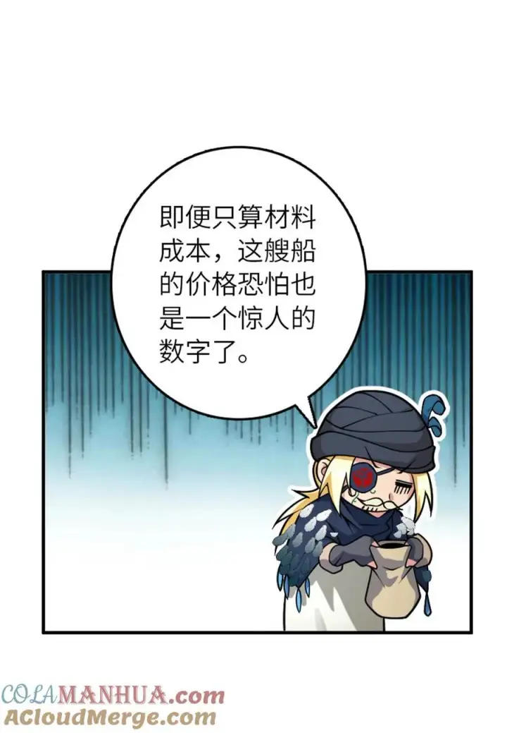 漫画《放开那个女巫》562 不知情的重逢第28张图