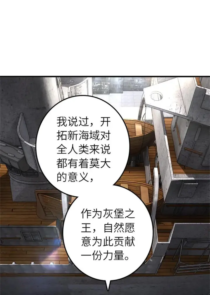 漫画《放开那个女巫》562 不知情的重逢第30张图