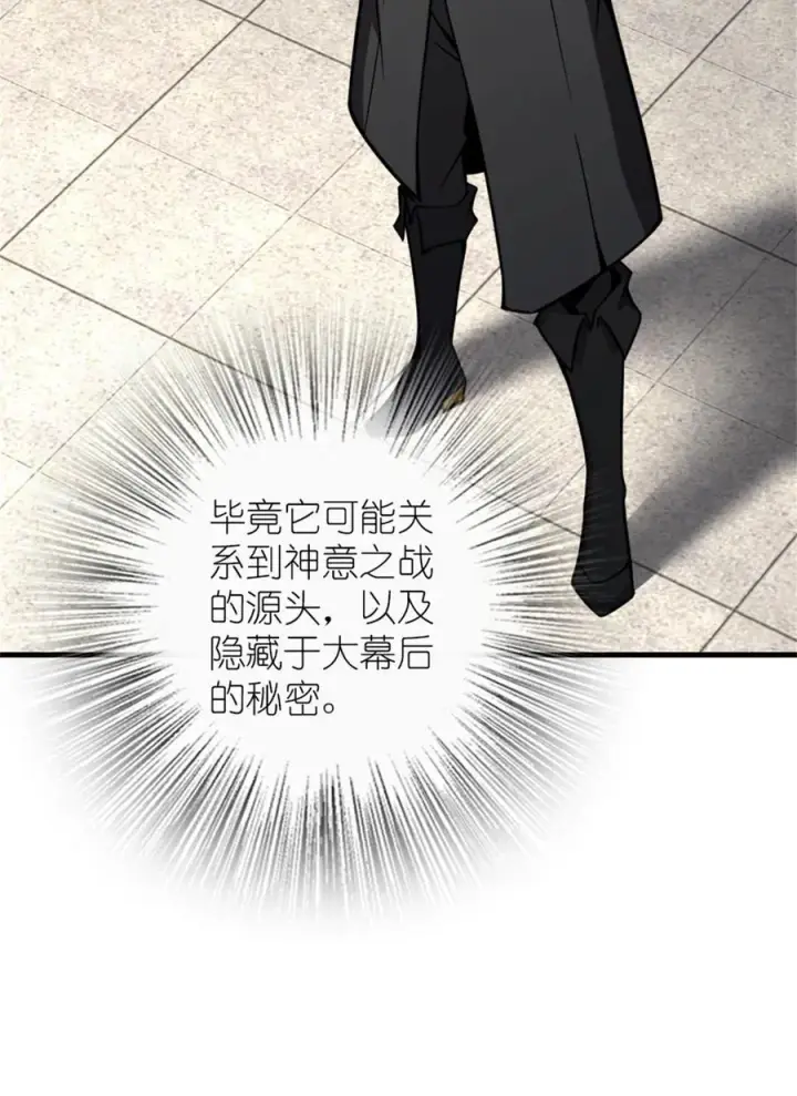漫画《放开那个女巫》562 不知情的重逢第35张图