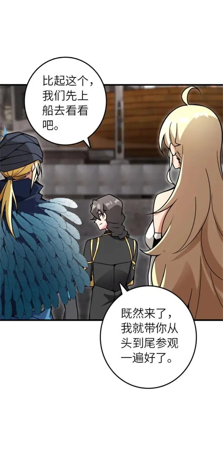 漫画《放开那个女巫》562 不知情的重逢第36张图