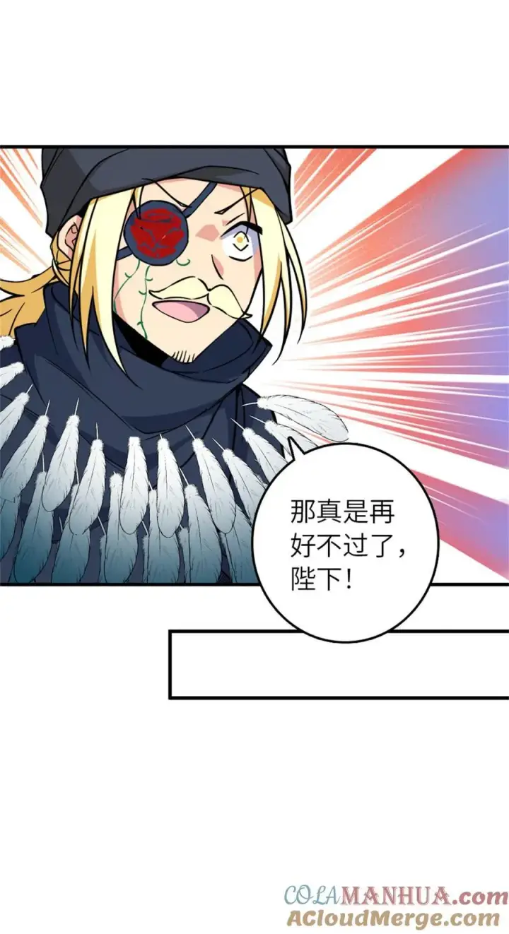 漫画《放开那个女巫》562 不知情的重逢第37张图
