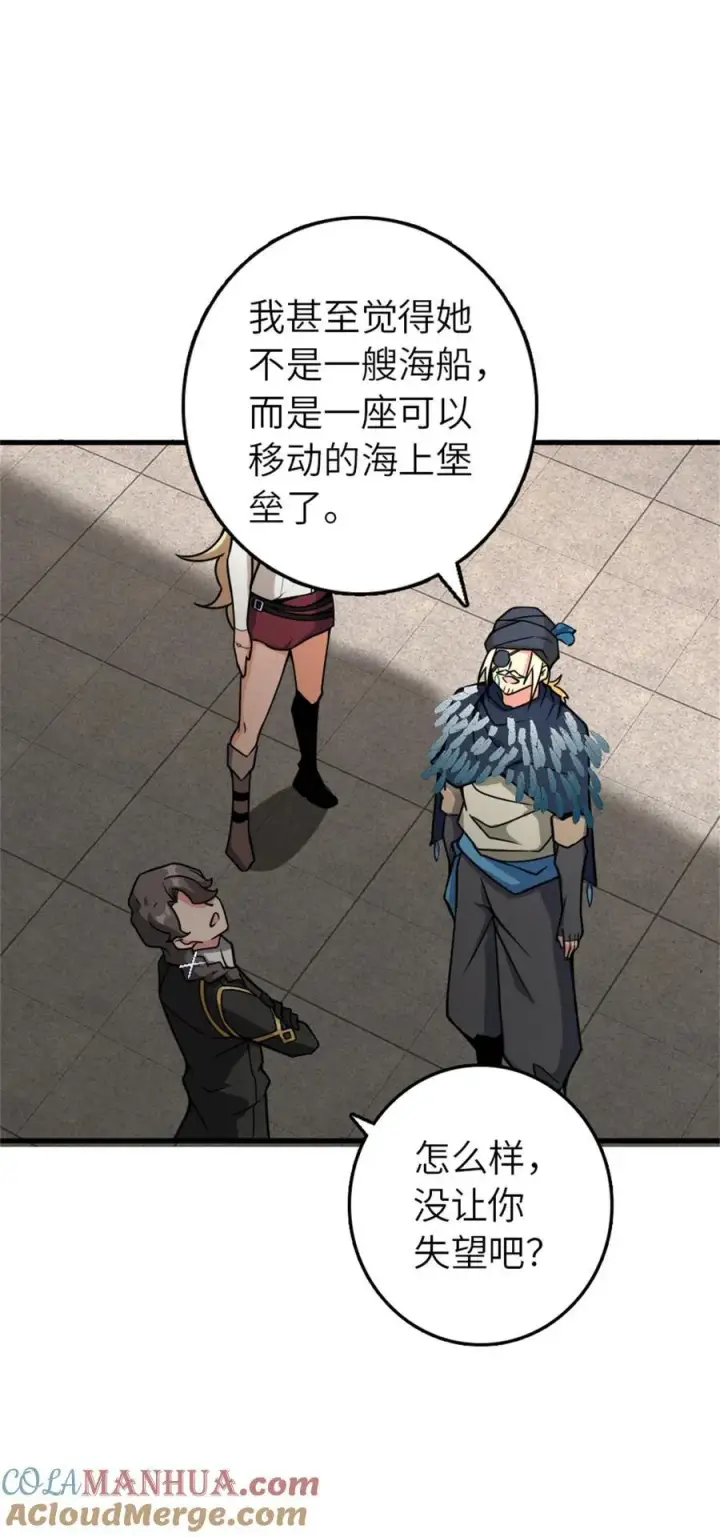 漫画《放开那个女巫》562 不知情的重逢第40张图