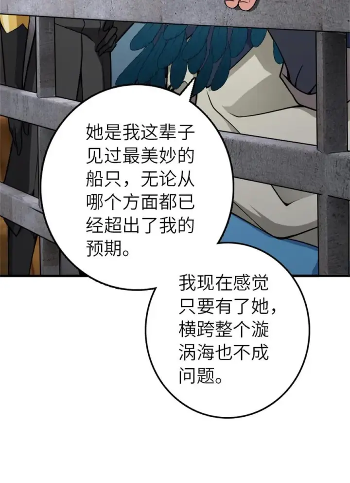 漫画《放开那个女巫》562 不知情的重逢第42张图