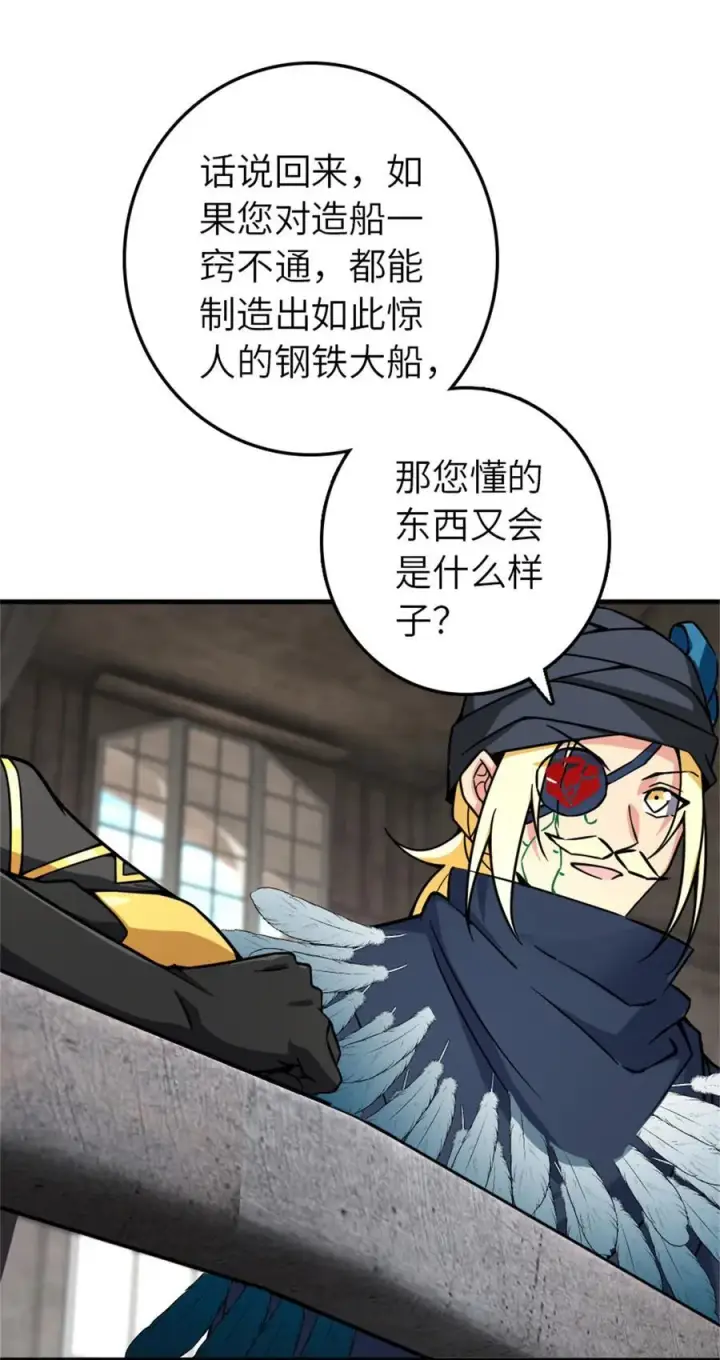 漫画《放开那个女巫》562 不知情的重逢第47张图