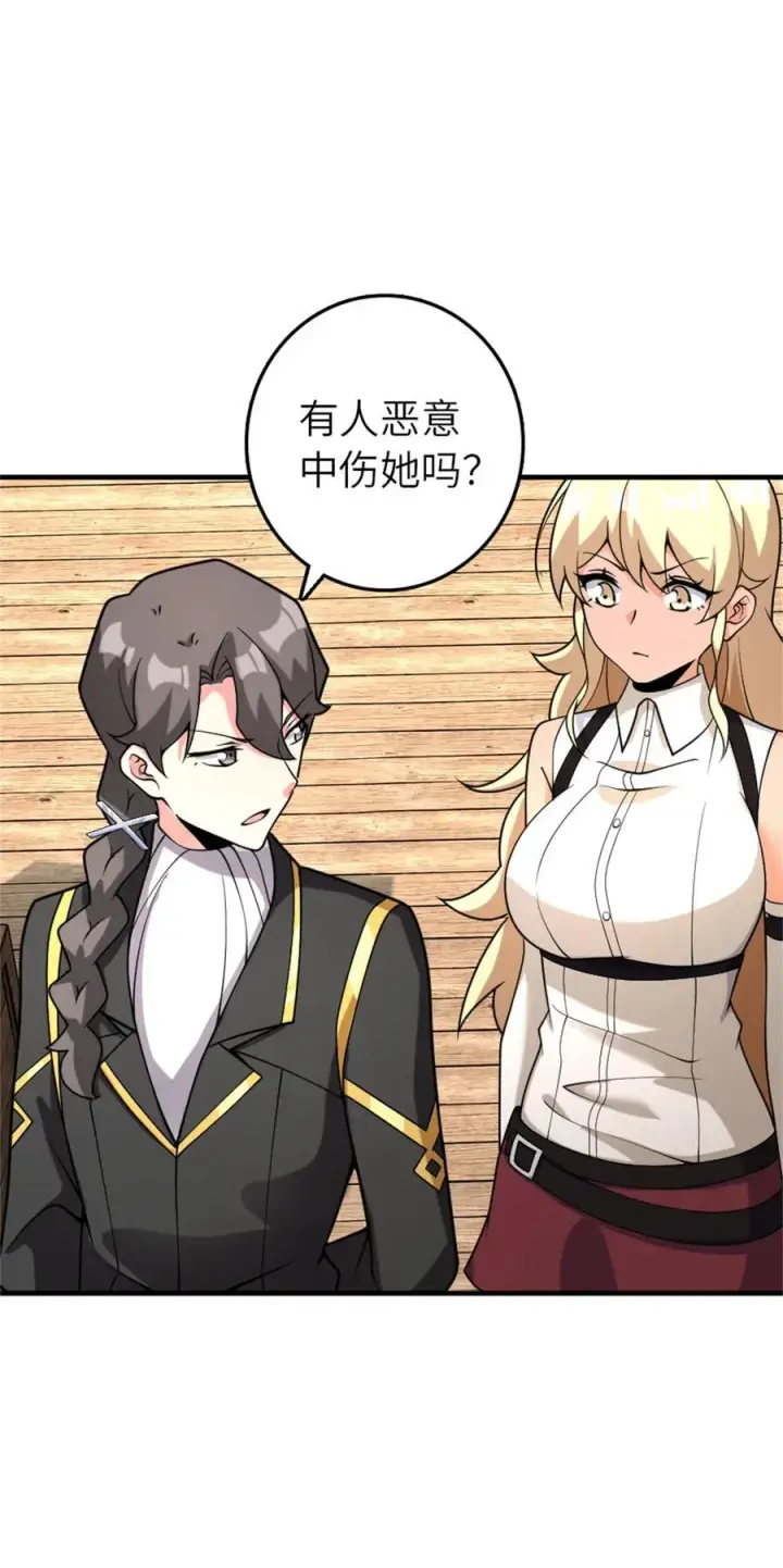 漫画《放开那个女巫》562 不知情的重逢第5张图