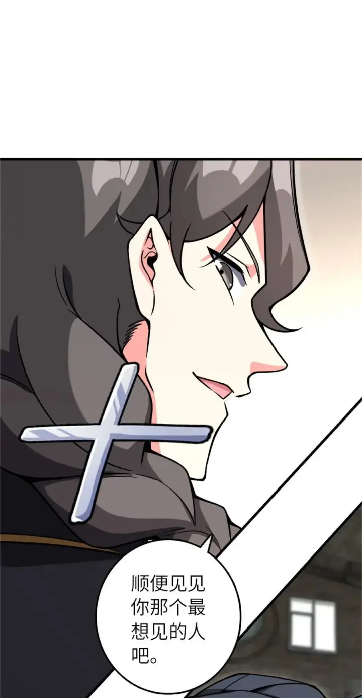 漫画《放开那个女巫》562 不知情的重逢第50张图
