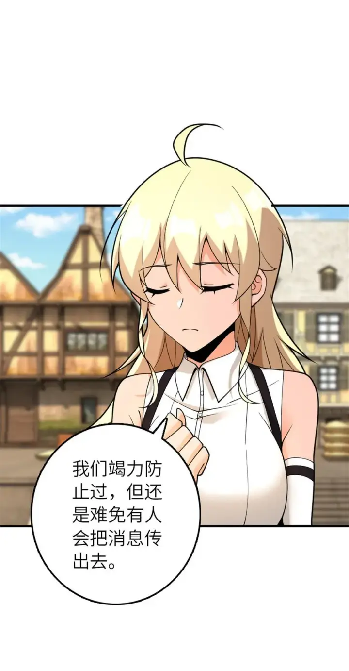漫画《放开那个女巫》562 不知情的重逢第6张图