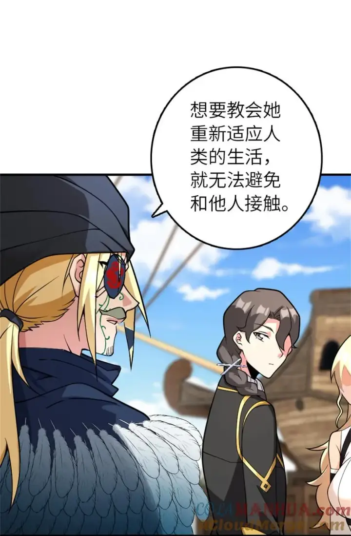 漫画《放开那个女巫》562 不知情的重逢第7张图