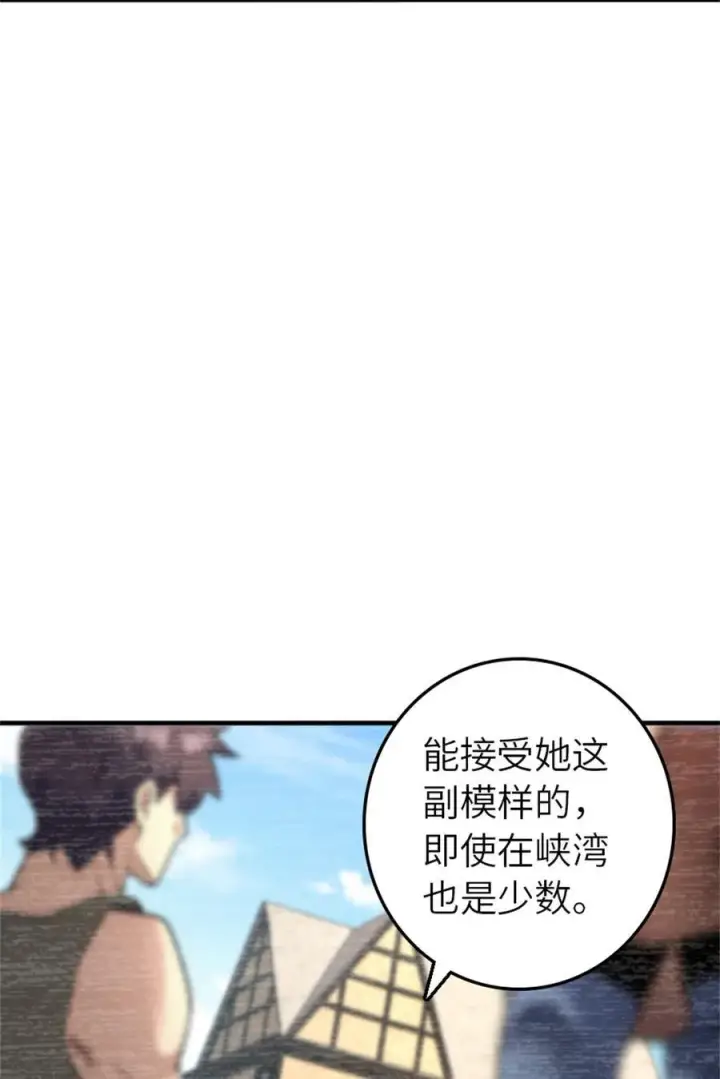 漫画《放开那个女巫》562 不知情的重逢第8张图