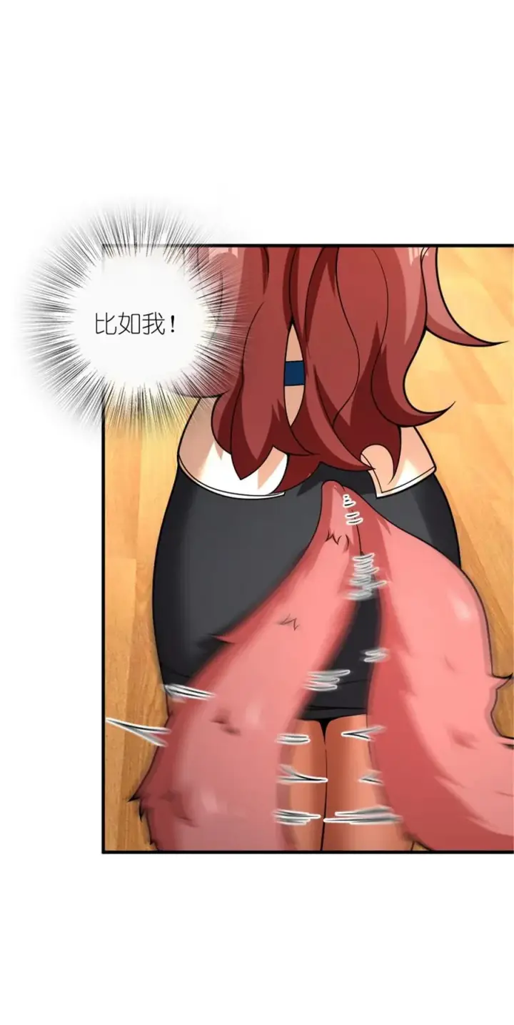 漫画《放开那个女巫》563 冒险家与冒险家第11张图