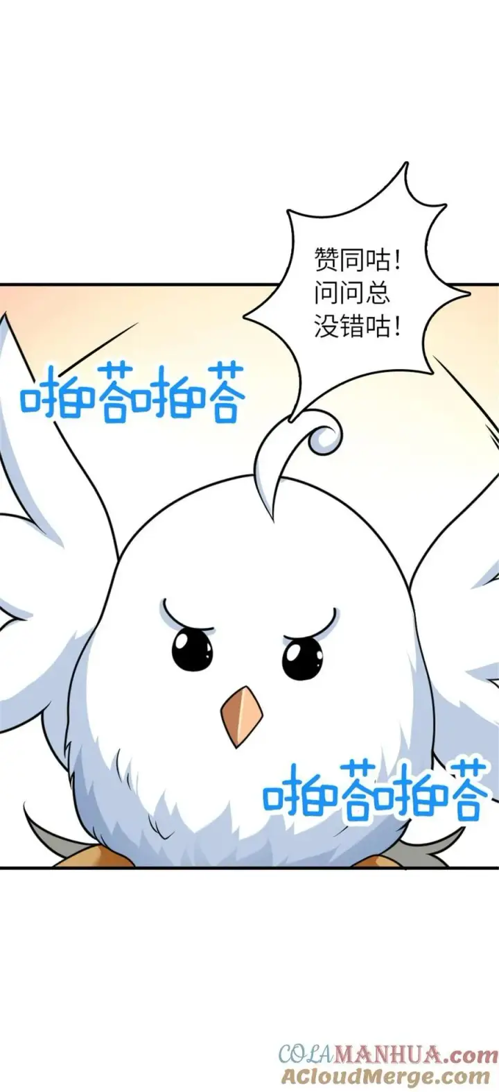漫画《放开那个女巫》563 冒险家与冒险家第13张图