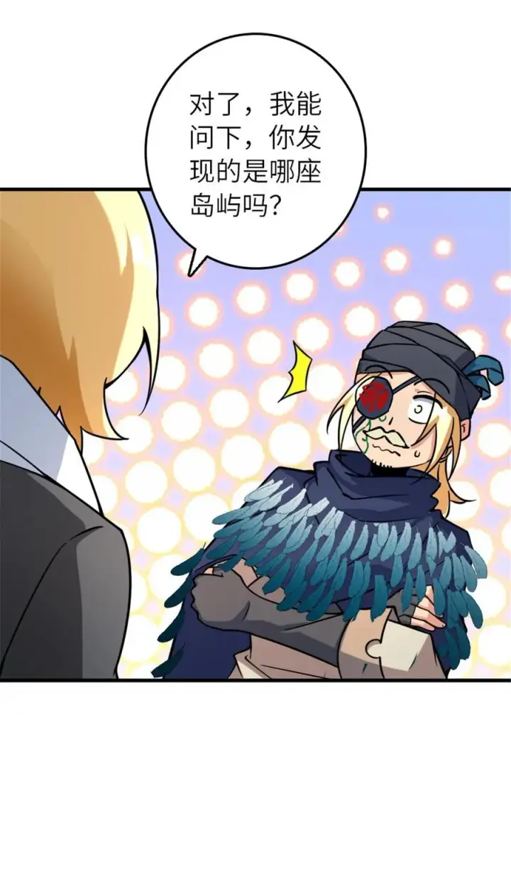 漫画《放开那个女巫》563 冒险家与冒险家第32张图