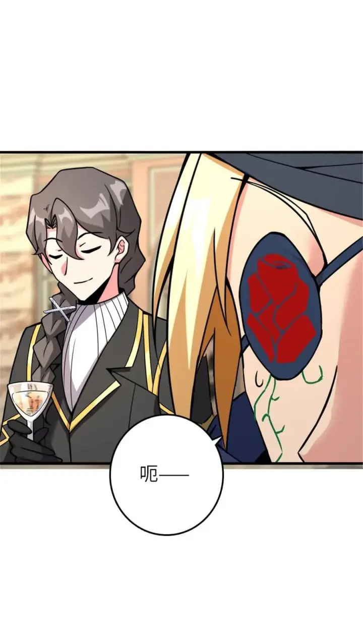 漫画《放开那个女巫》563 冒险家与冒险家第33张图