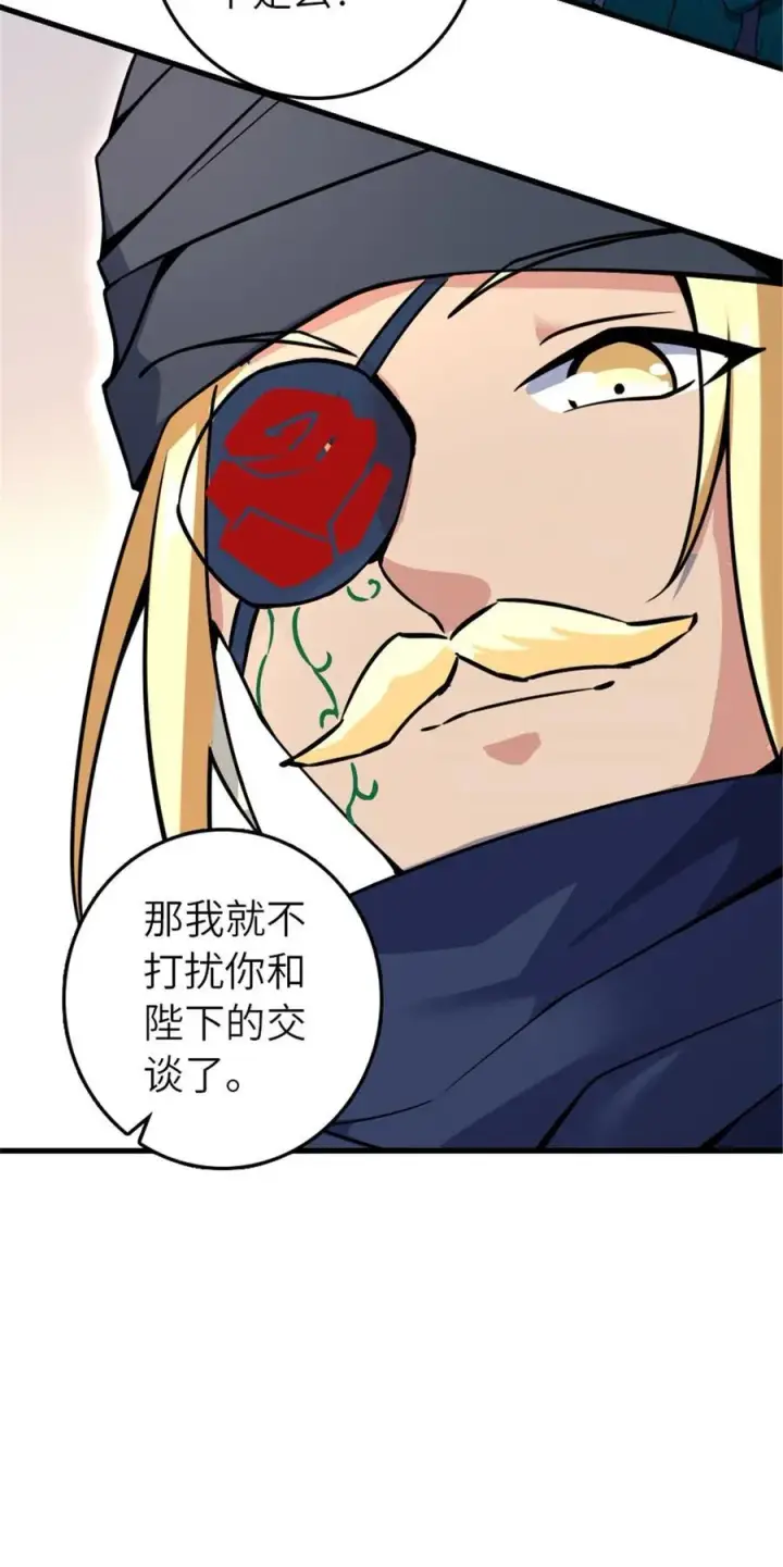 漫画《放开那个女巫》563 冒险家与冒险家第39张图
