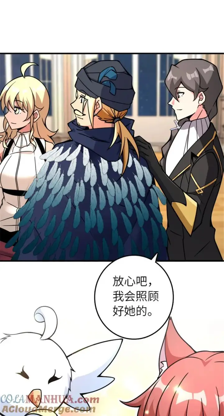 漫画《放开那个女巫》563 冒险家与冒险家第46张图