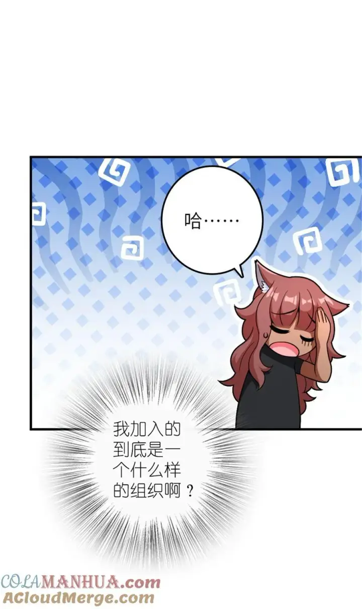 漫画《放开那个女巫》564 来自谜月的挑战第10张图