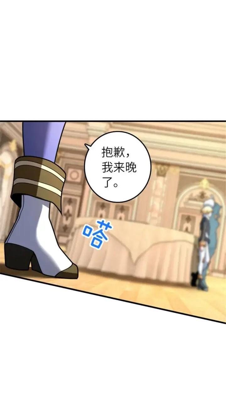 漫画《放开那个女巫》564 来自谜月的挑战第11张图