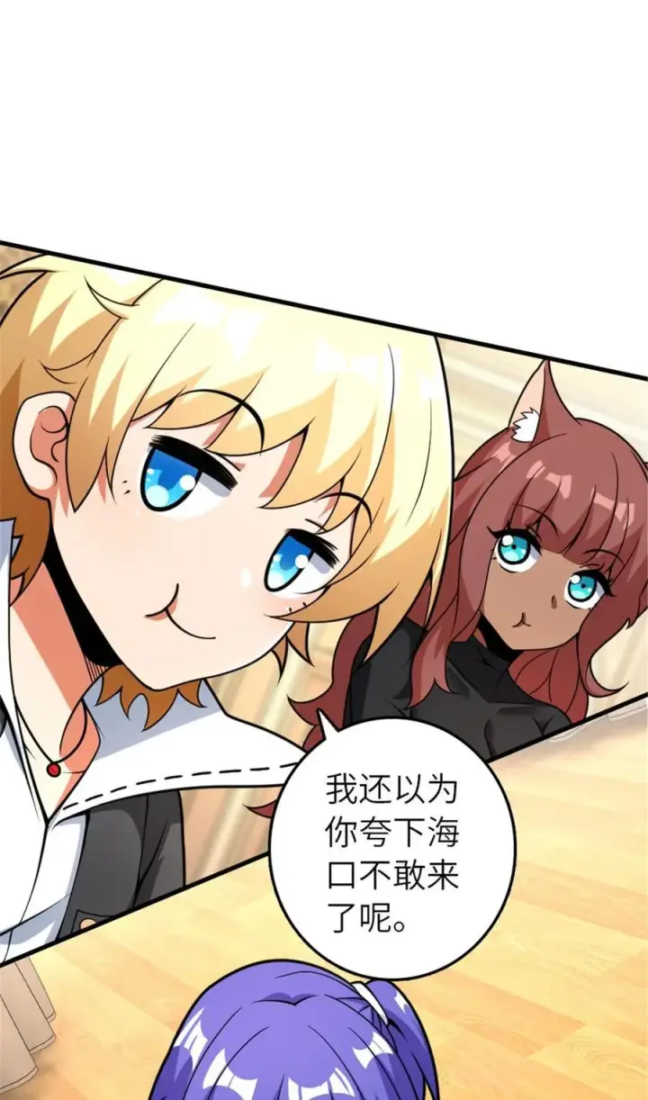 漫画《放开那个女巫》564 来自谜月的挑战第12张图