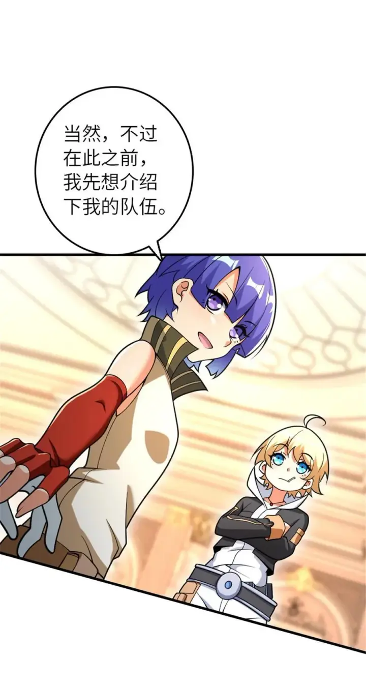 漫画《放开那个女巫》564 来自谜月的挑战第15张图