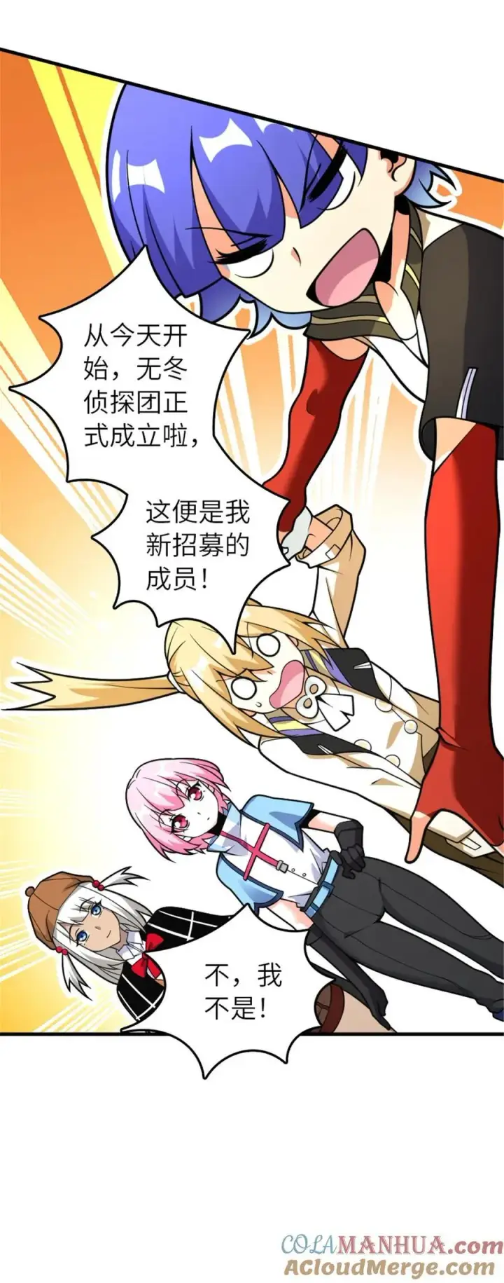 漫画《放开那个女巫》564 来自谜月的挑战第16张图