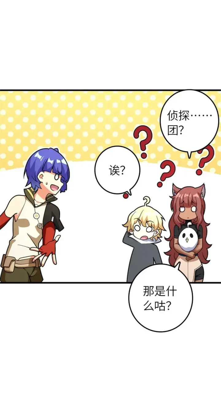 漫画《放开那个女巫》564 来自谜月的挑战第17张图